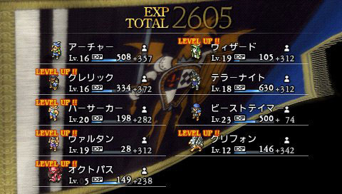 Tactics Ogre PSP : nouveau plein d'images