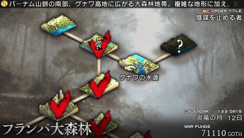 Tactics Ogre PSP : nouveau plein d'images