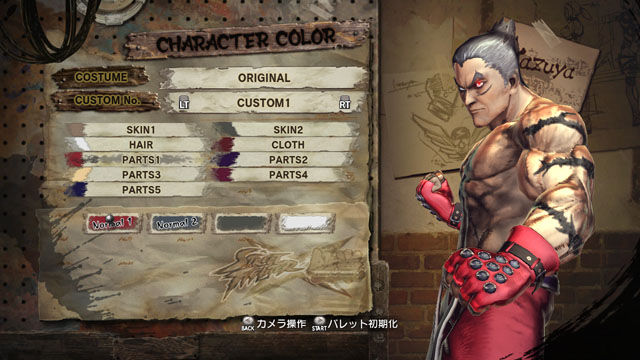 Screens Street Fighter X Tekken