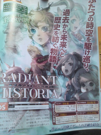 Radiant Historia annoncé sur DS en images