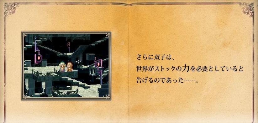 Radiant Historia: first images