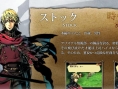 Radiant Historia : site officiel, images et date
