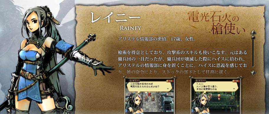 Radiant Historia : site officiel, images et date