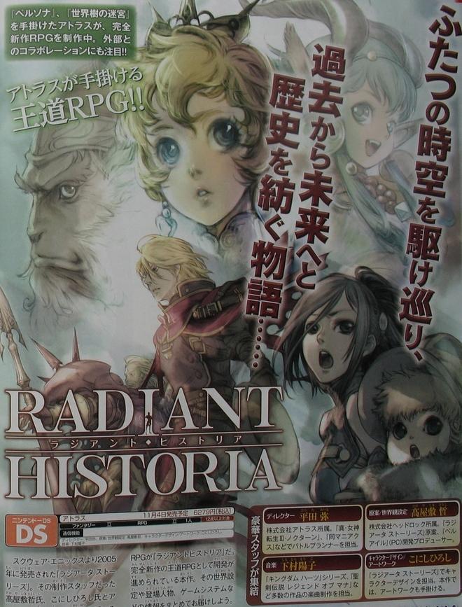 Radiant Historia: new images