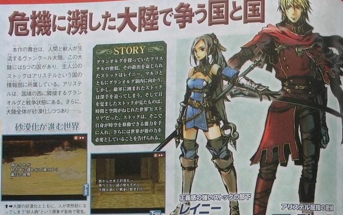 Radiant Historia: new images