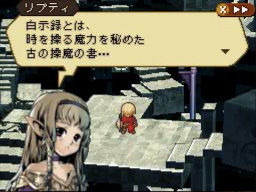 Radiant Historia: new images and video
