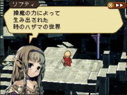 Radiant Historia: new images and video