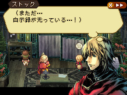 Radiant Historia: US release date