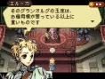 Radiant Historia : quelques images