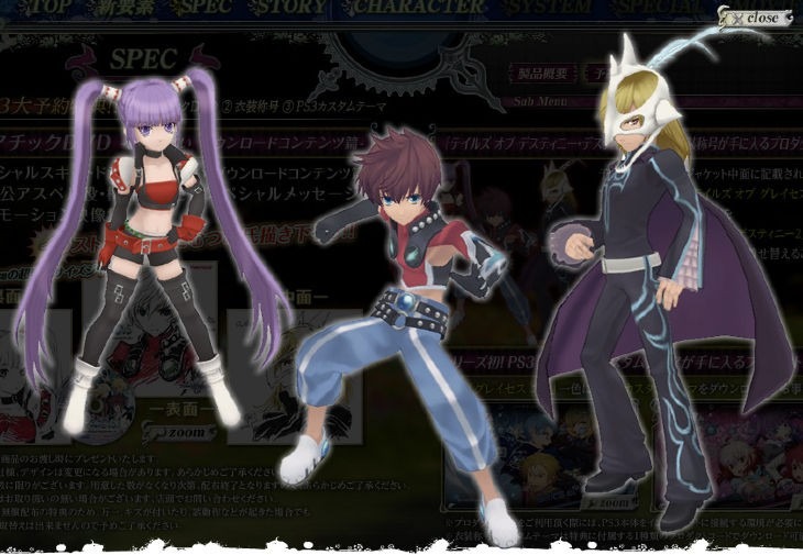 Tales of Graces PS3 : le DVD bonus