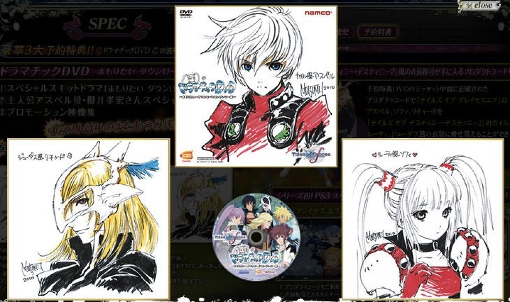 Tales of Graces PS3 : le DVD bonus