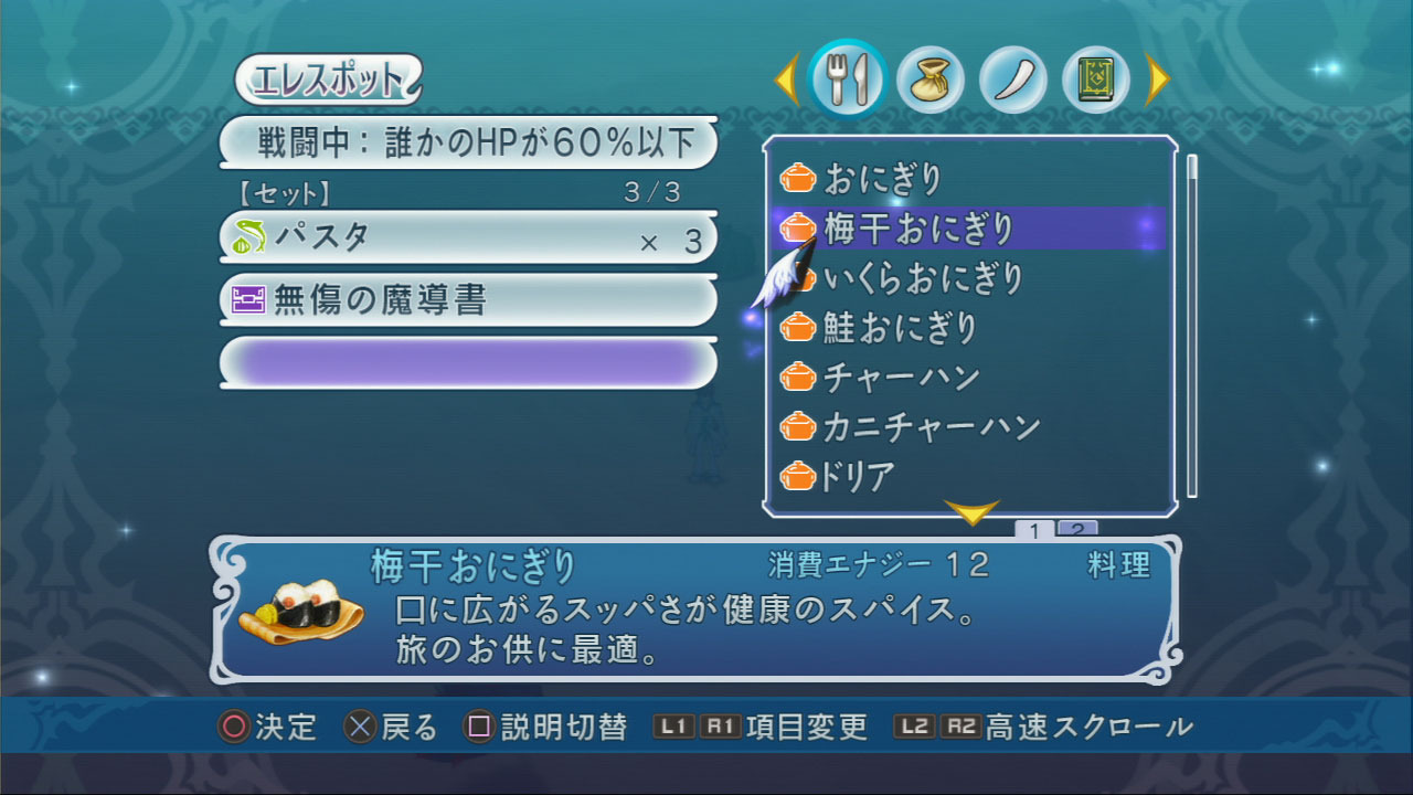 tales of Graces PS3: new images