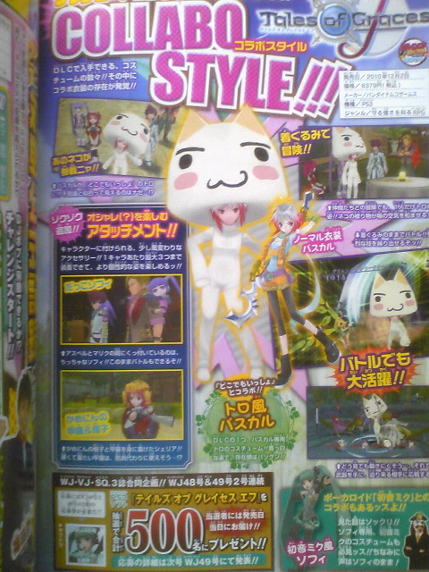 Famitsu : images Tales of Graces PS3