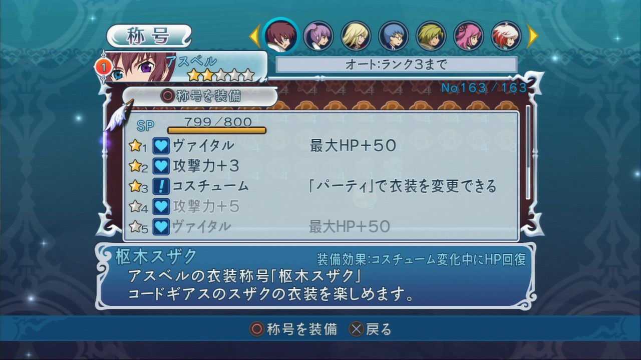 Tales of Graces PS3 : avalanche d'images