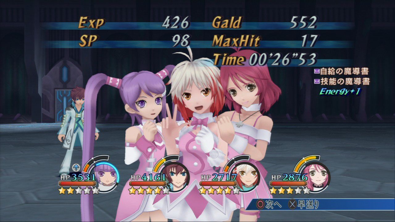 Tales of Graces PS3 refait sa garde-robe en DLC