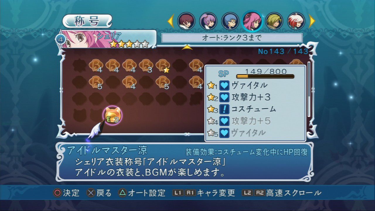 Tales of Graces F : DLC ou sortie hors-Japon ?