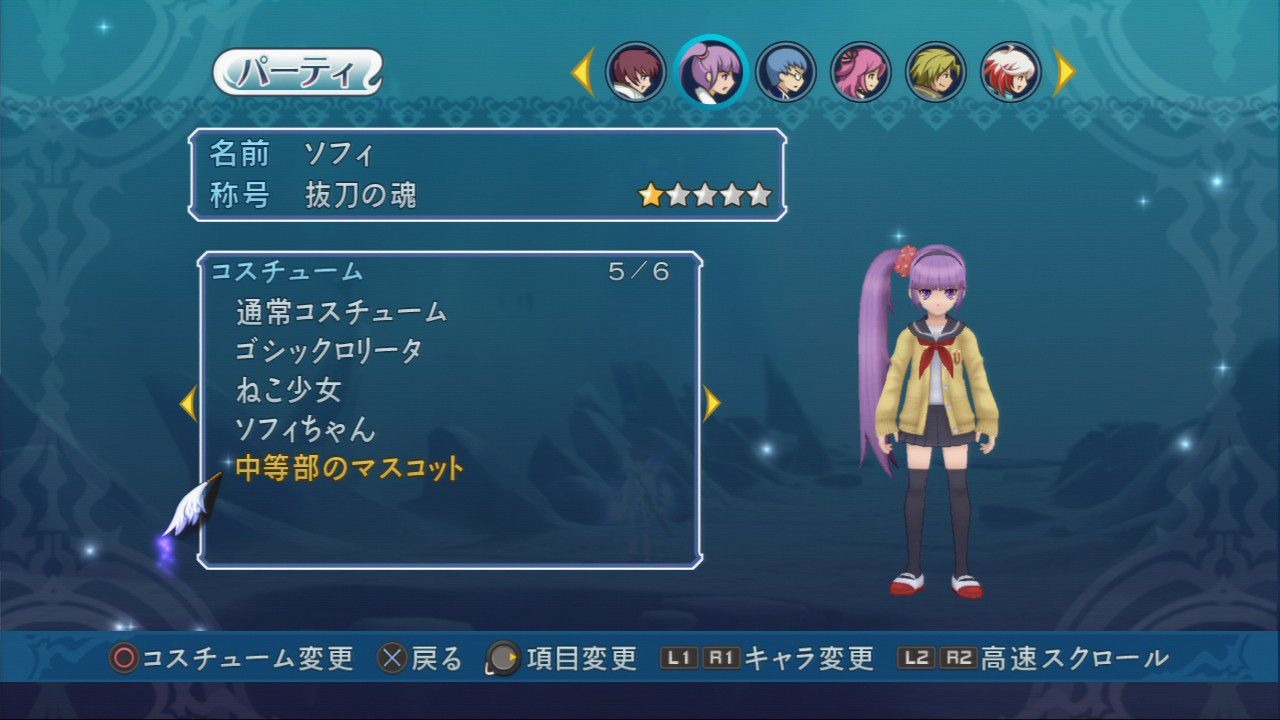 Tales of Graces PS3 refait sa garde-robe en DLC