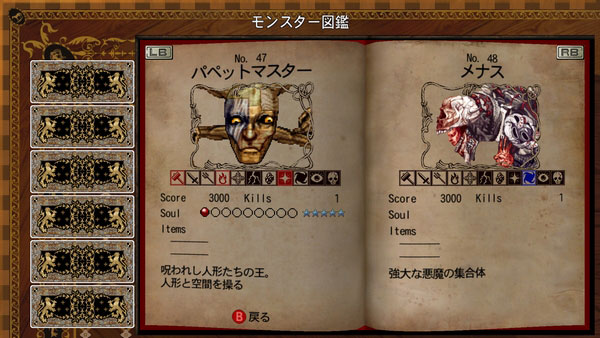 Castlevania XLA: new images