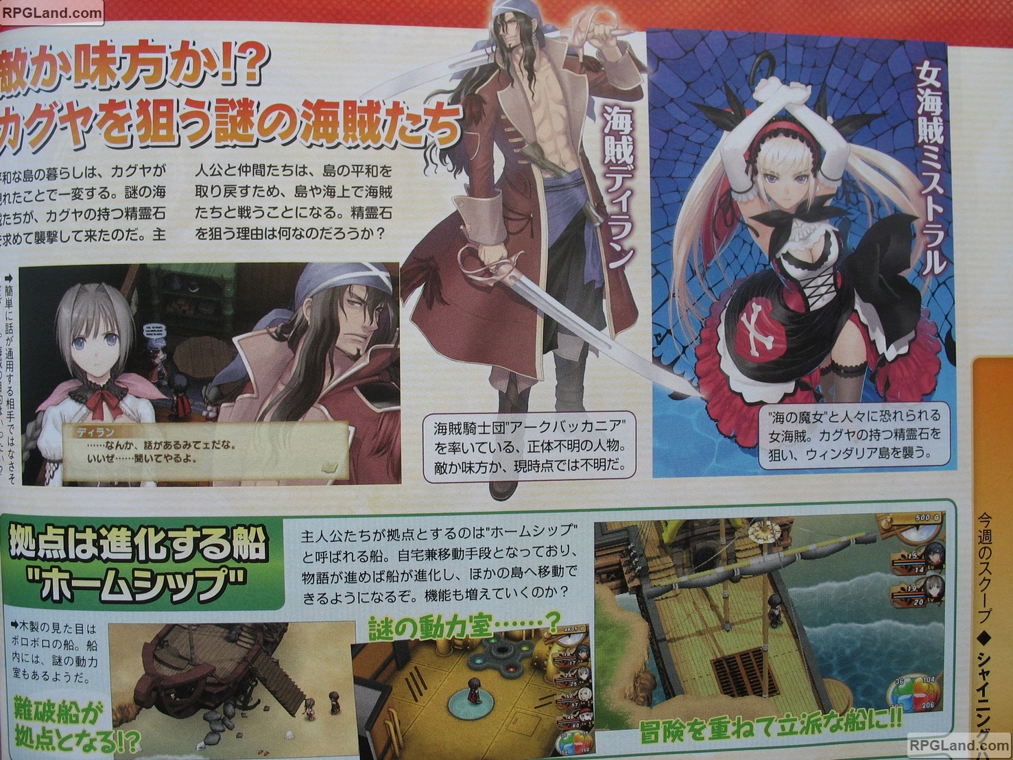 Shining Hearts: new images