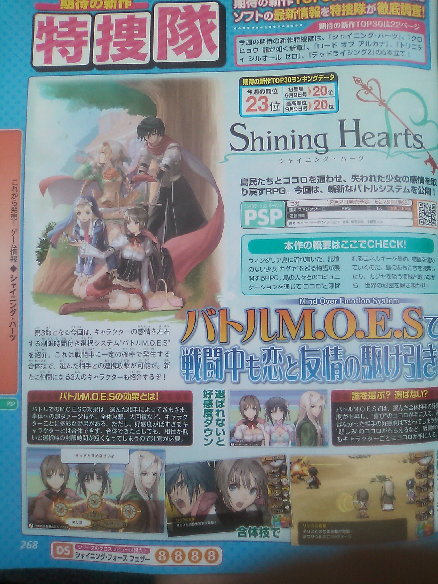 Famitsu : images Shining Hearts