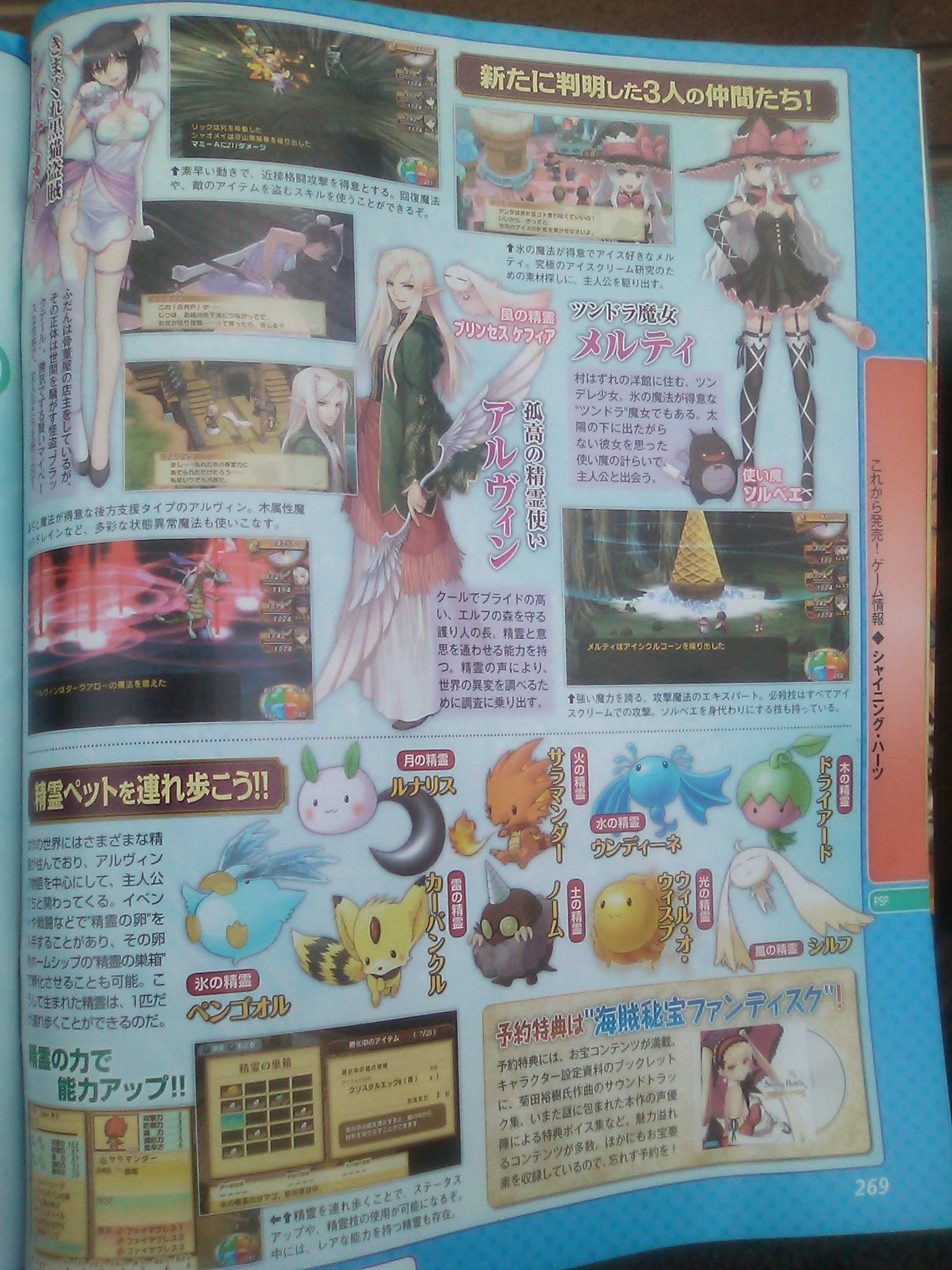 Famitsu: images Shining Hearts