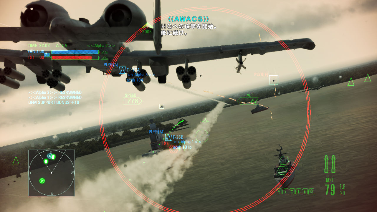 Screens Ace Combat : Assault Horizon