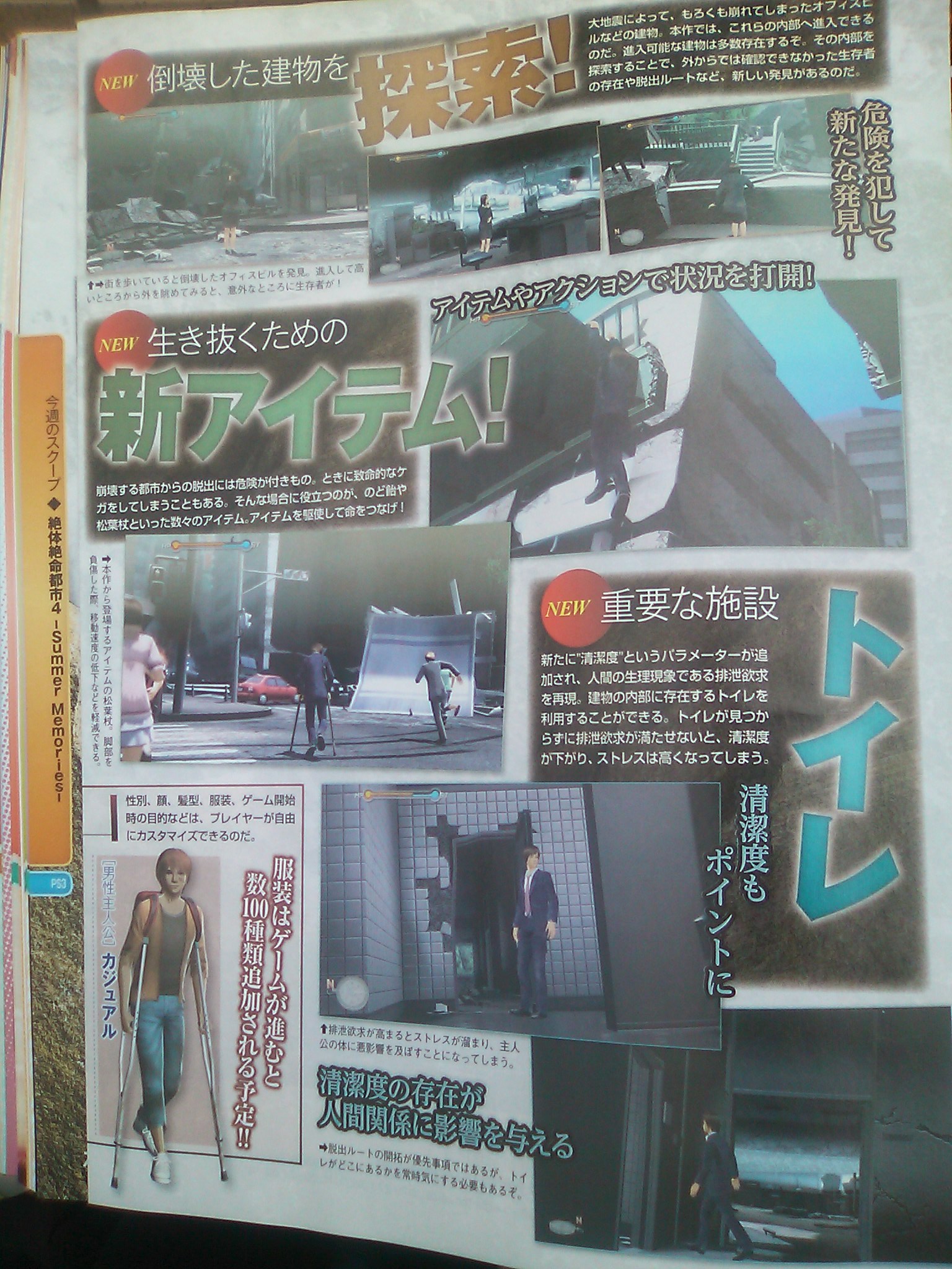 SOS The Final Escape 4 confirmé sur PS3 !