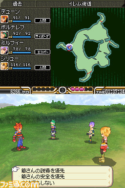 Final Fantasy Legends 3 : premières images
