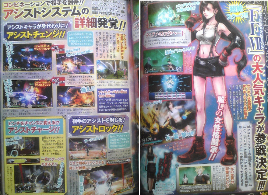 Dissidia Final Fantasy 2 : quelques scans