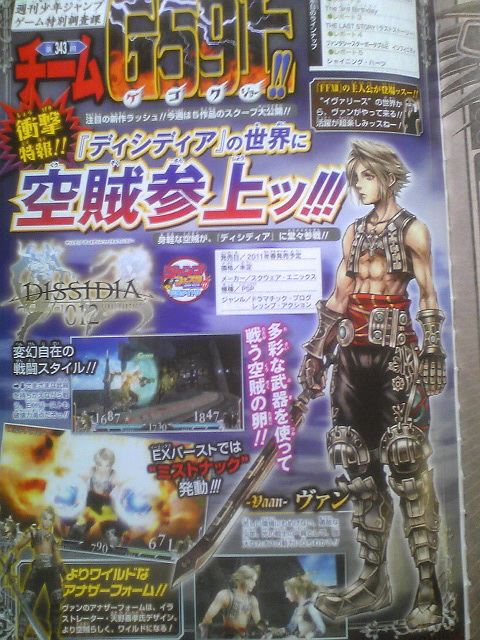 Dissidia Final Fantasy 2: new images
