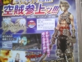 Dissidia Final Fantasy 2: new images