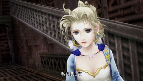 Dissidia Final Fantasy 2: new images