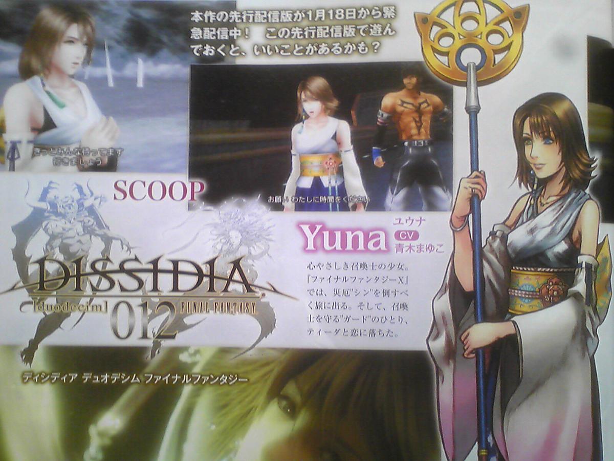 Dissidia 012 Final Fantasy: new release date (US)