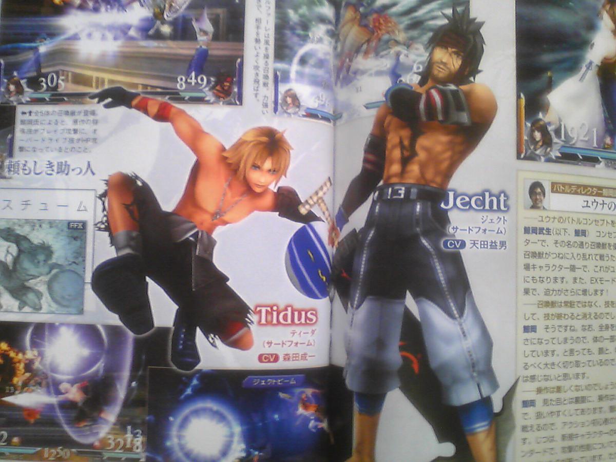 Dissidia 012 Final Fantasy: new release date (US)
