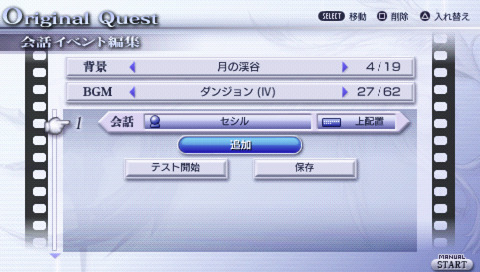 Screens Dissidia 012 : Final Fantasy