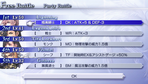Screens Dissidia 012 : Final Fantasy