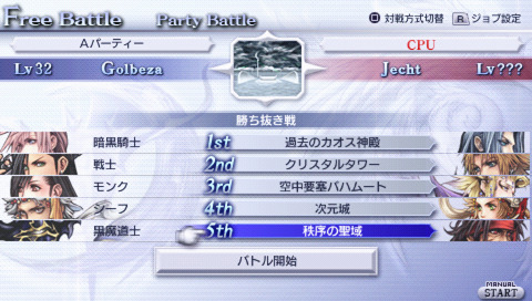 Screens Dissidia 012 : Final Fantasy