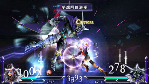 Images Dissidia 012 : Final Fantasy (Prishe)