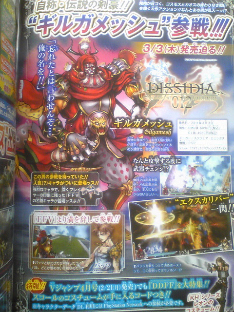 Scan Dissidia 012 : Final Fantasy (Gilgamesh)
