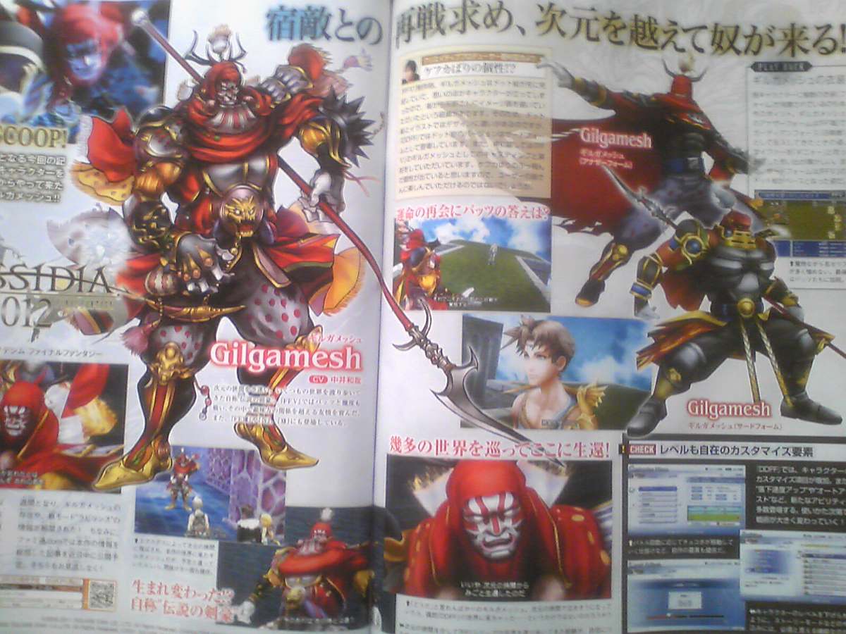 Dissidia 012 Final Fantasy : un mot sur la traduction
