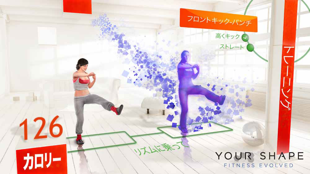 Your Shape Fitness Evolved : quelques images