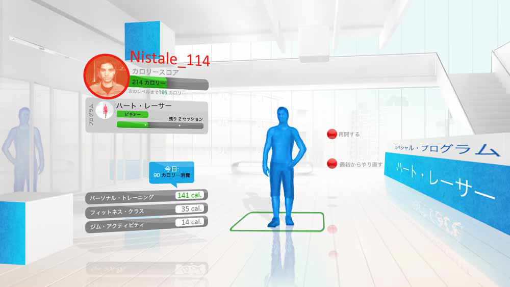 Your Shape Fitness Evolved : quelques images