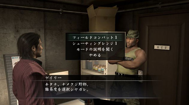 Yakuza OF THE END : nouvelles images