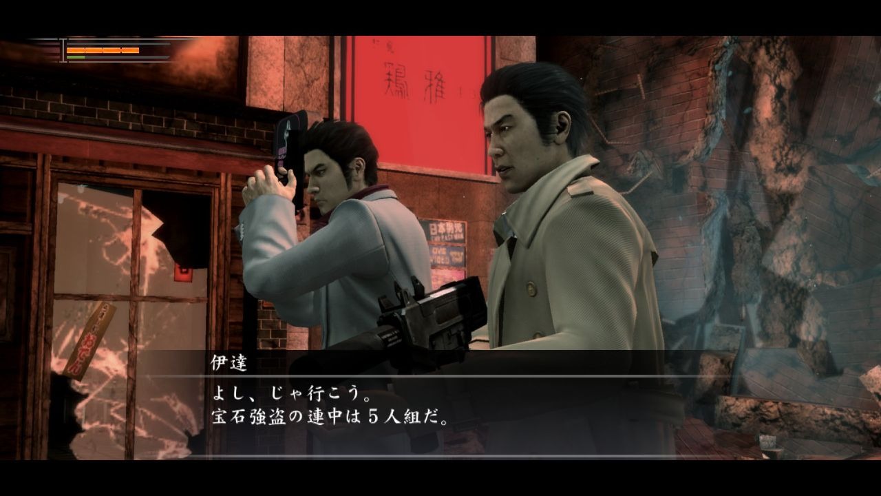 Screens Yakuza OF THE END
