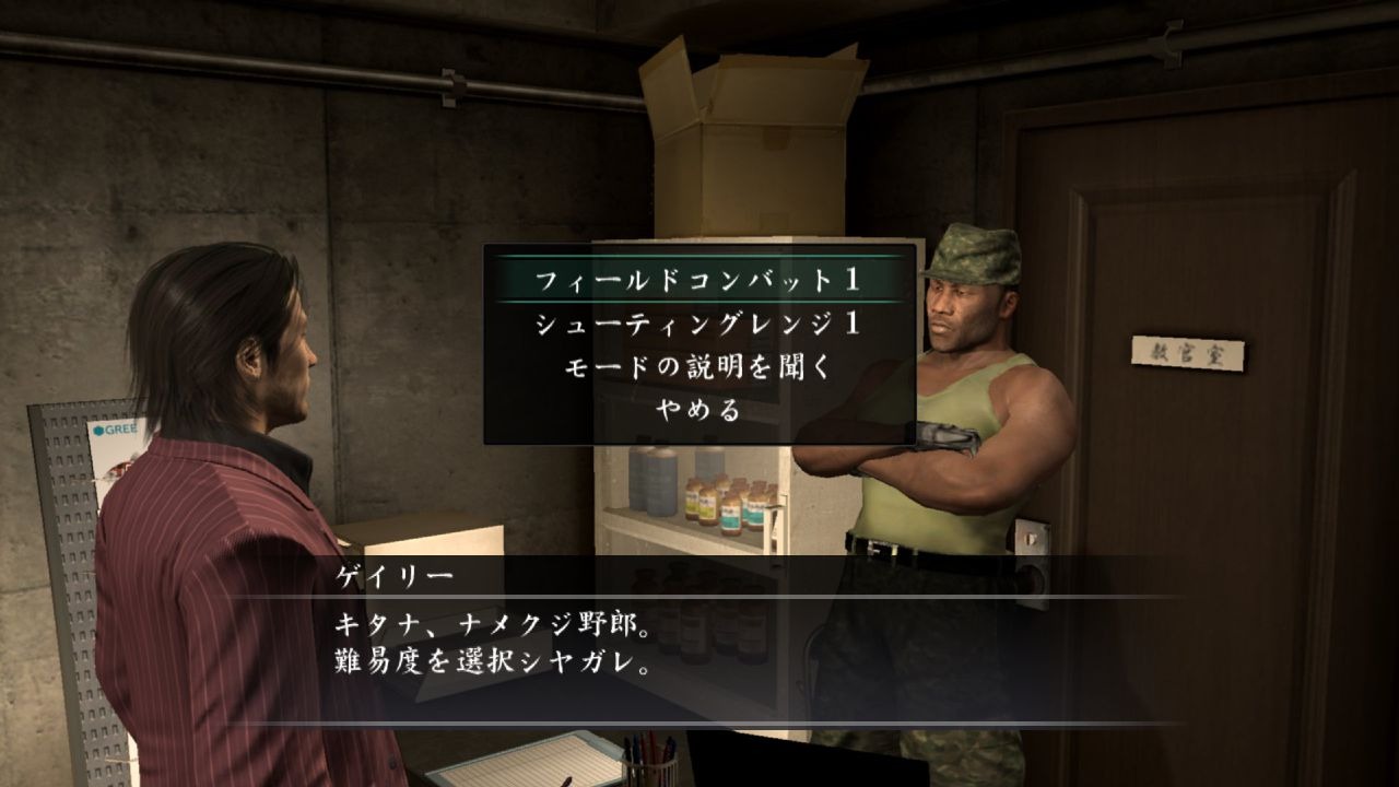 Images Yakuza OF THE END