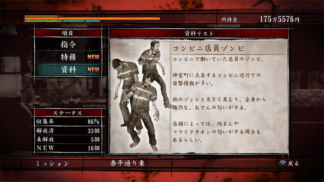 Screens Yakuza OF THE END