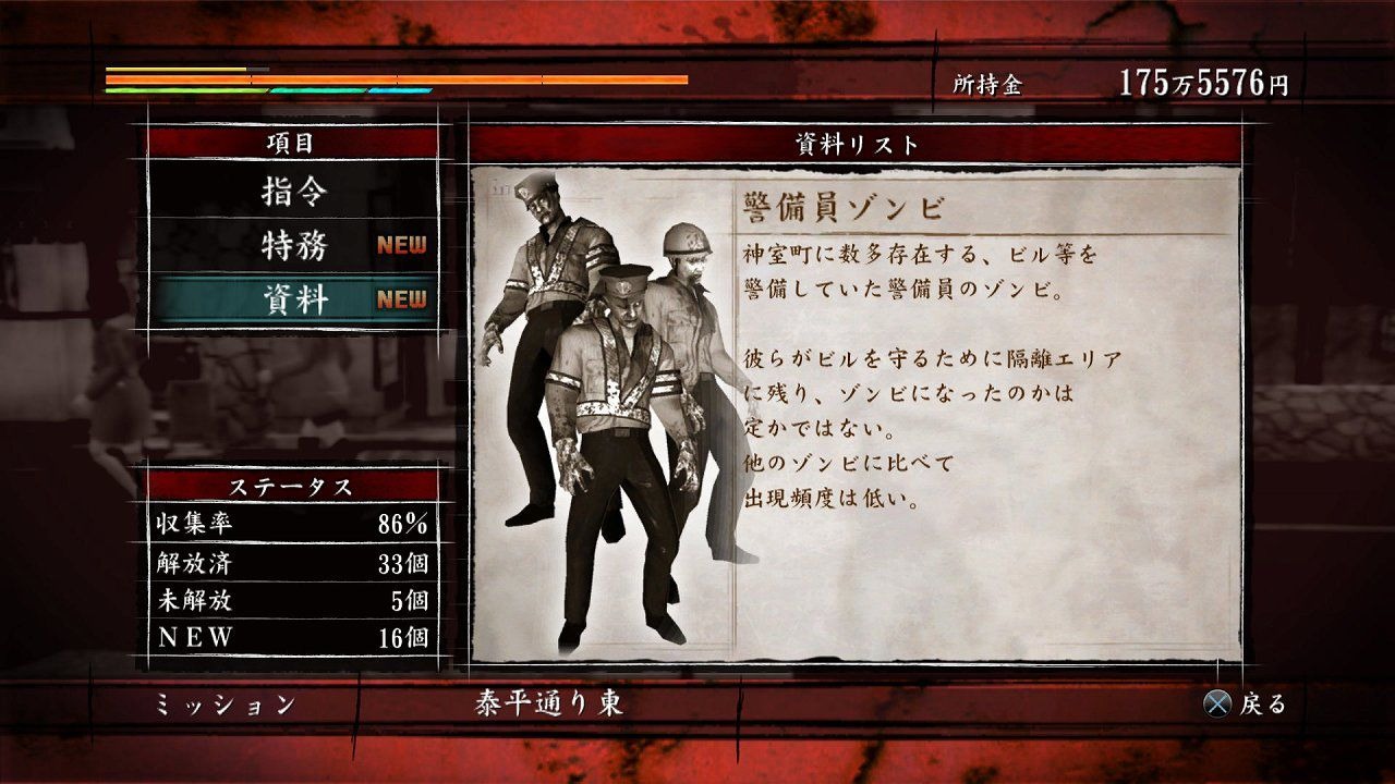 Images Yakuza OF THE END