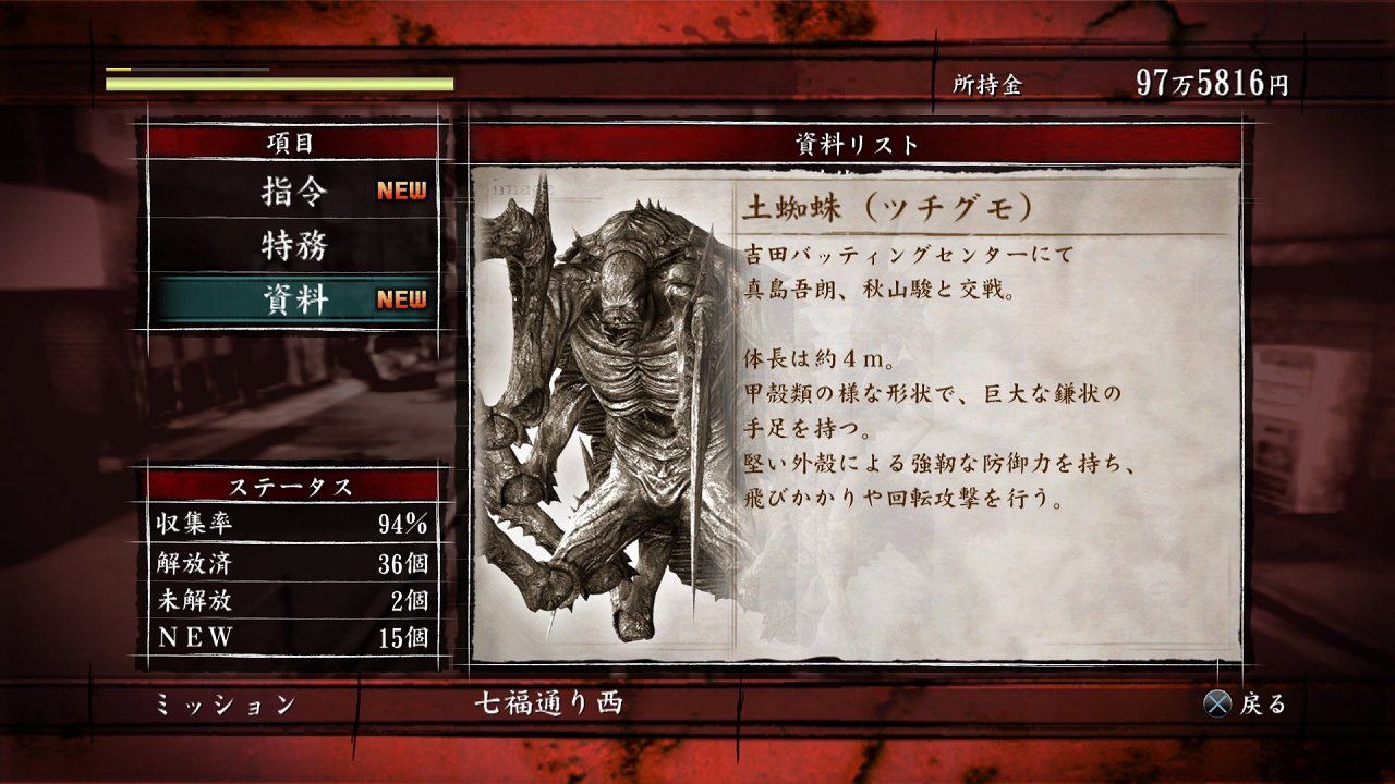 Images Yakuza OF THE END