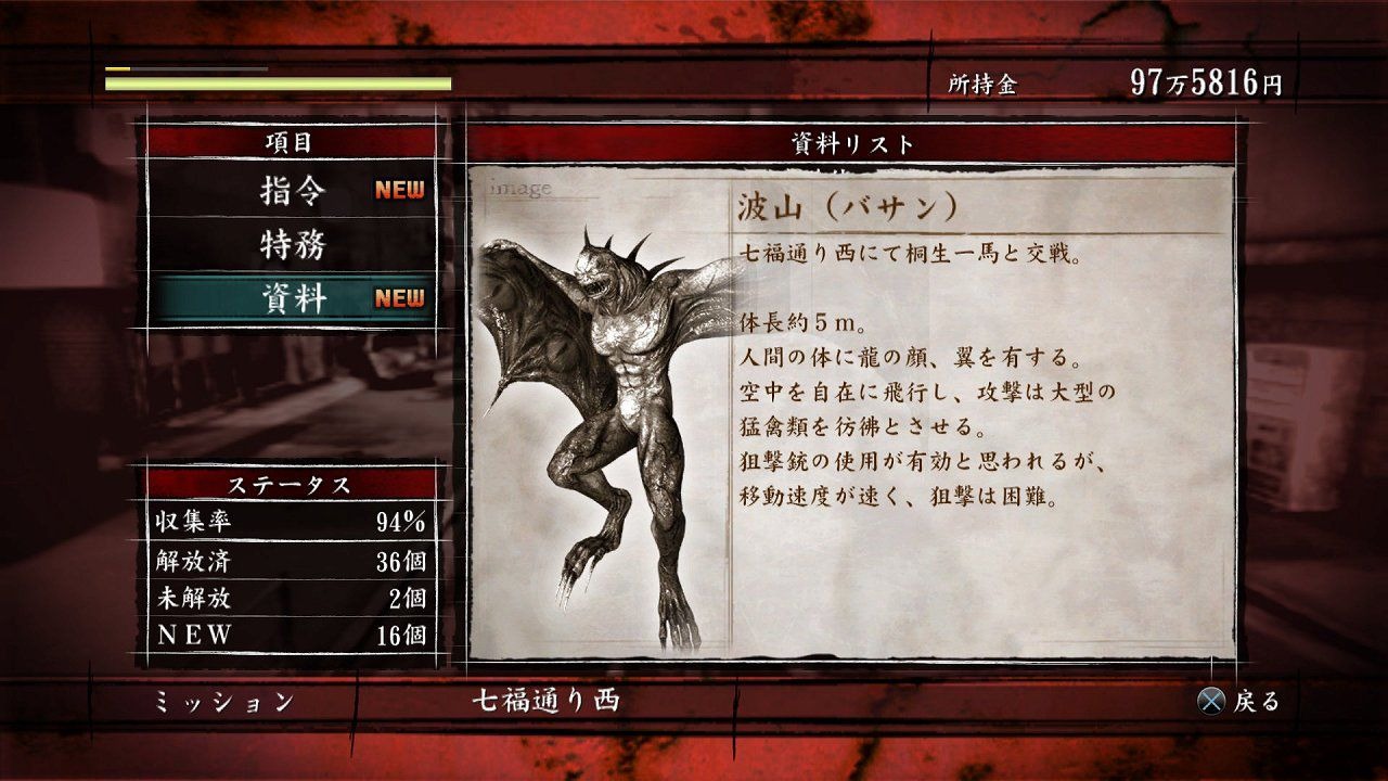 Images Yakuza OF THE END