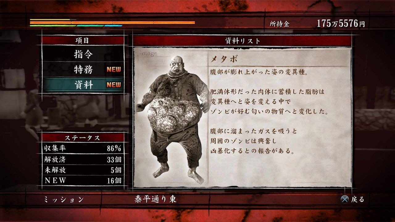 Screens Yakuza OF THE END
